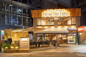 STEAK THE FIRST 高田馬場の画像