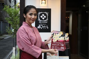 日本酒とおばんざい 和だちの画像