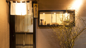 酒菜 おかだの画像