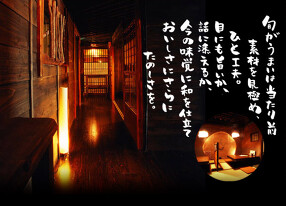 旬・鮮・味 ほっとけや 長堀店の画像