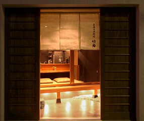 季節の手料理　吟家の画像