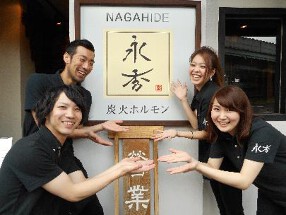 炭火焼肉 ホルモン 永秀の画像