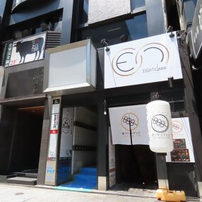 串アゲスタンド HACHIMITSU/888 錦通店の画像