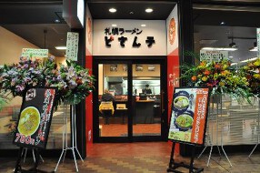 どさん子 東陽町店の画像