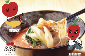 元祖トマトラーメンと辛めんの店 三味 天神大名本店の画像