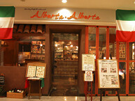 アルバータ・アルバータの画像