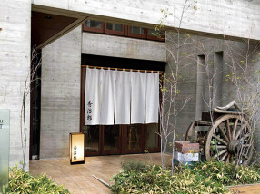 酒 秀治郎の画像