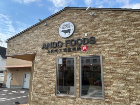 株式会社アンドウフーズの画像
