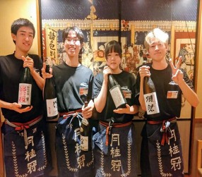 さかなや道場　調布東口店の画像