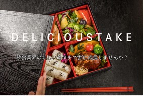 デリシャステイク名古屋の画像