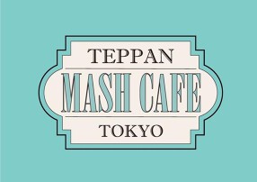 TEPPAN MASHCAFE TOKYOの画像