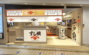 立鮨 すし横 ヤエチカ店の画像