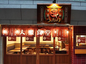 大衆食堂うっちゃりの画像