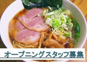 三代目　玉家の画像