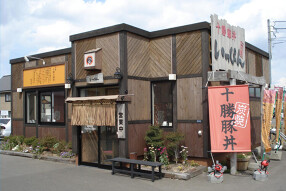 十勝豚丼いっぴん 平岡店の画像