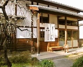 蕎麦屋 じん六 の画像