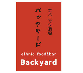 エスニック酒場バックヤードの画像
