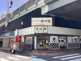 そば処　けやきの画像