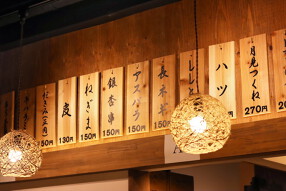 焼鳥 すいけんの画像