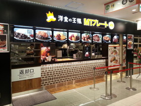 M1プレート海老名SA店の画像