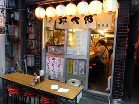 浅草弥太郎 新橋店の画像