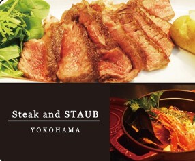 Steak and STAUB YOKOHAMAの画像