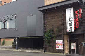 個室焼肉 亜李蘭別邸 別府店の画像