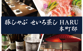 HARU～本町邸の画像
