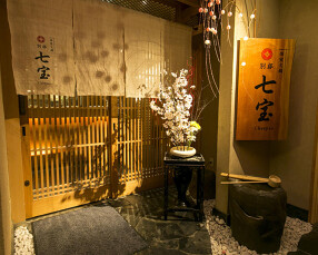 北新地七宝の画像