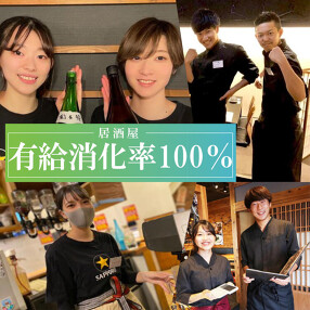 隠れ家個室居酒屋 隠れ坊 豊田駅前店の画像