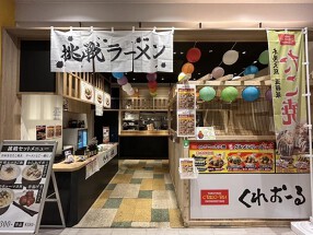 挑戦ラーメンの画像