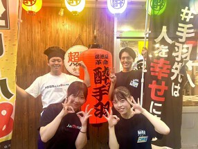 居酒屋革命酔っ手羽東岡崎駅店の画像