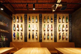 サケホール 益やの画像