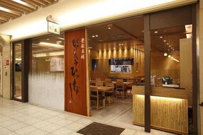 ひつまぶし 名古屋 備長 エスカ店の画像