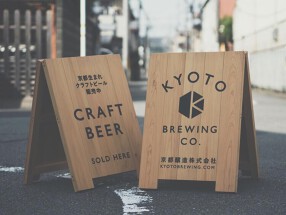 京都醸造 タップルームの画像