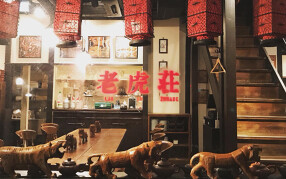 老虎荘　福岡大名の画像