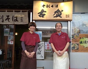 十割そば古賀　池上店の画像