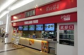 ティーヌン　越谷レイクタウン店の画像