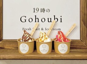 19時のGohoubi　鳴尾店の画像