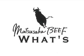 Matsusaka BEEF WHAT’S　阪急うめだ本店の画像