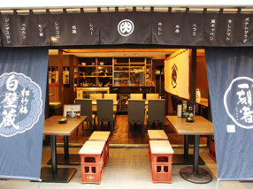 肉料理居酒屋　肉寅の画像