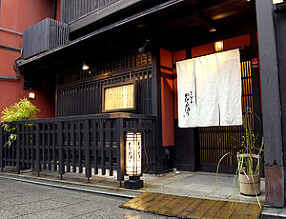 やげんぼり　花見小路店の画像