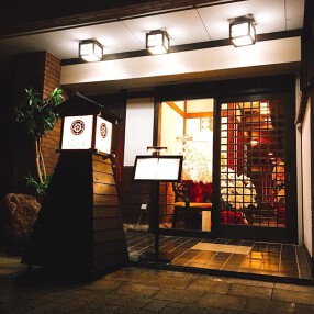 おうち割烹ふるかわの画像