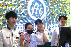 海底撈火鍋 横浜中華街店の画像