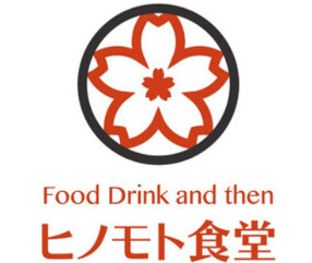 ヒノモト食堂の画像