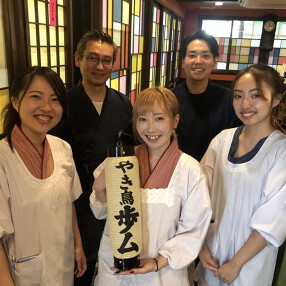 会津地鶏専門　炭焼歩ム　自由が丘本店の画像