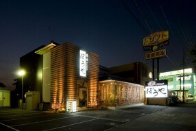 焼肉ダイニングぼうや 岡崎店の画像