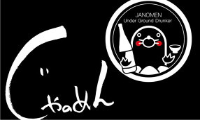 日本酒バル　じゃのめんの画像