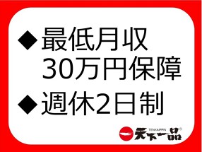 天下一品 堅田店の画像