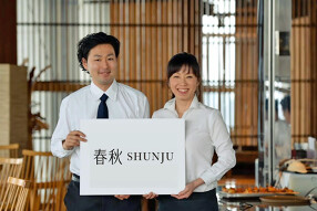 春秋ユラリ 恵比寿の画像